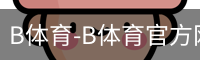 bsport体育